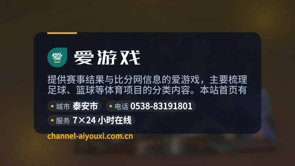 遇见爱游戏